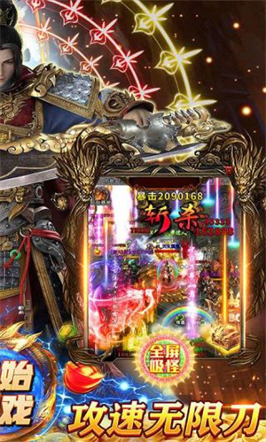 仙魔神域传奇