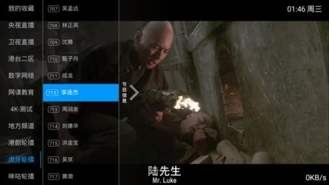 小极直播tv版