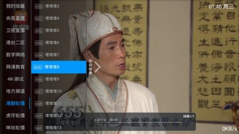 小极直播tv版