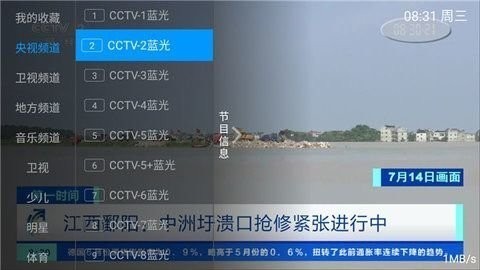 环球tv电视直播升级版