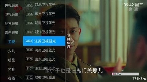 环球tv电视直播升级版