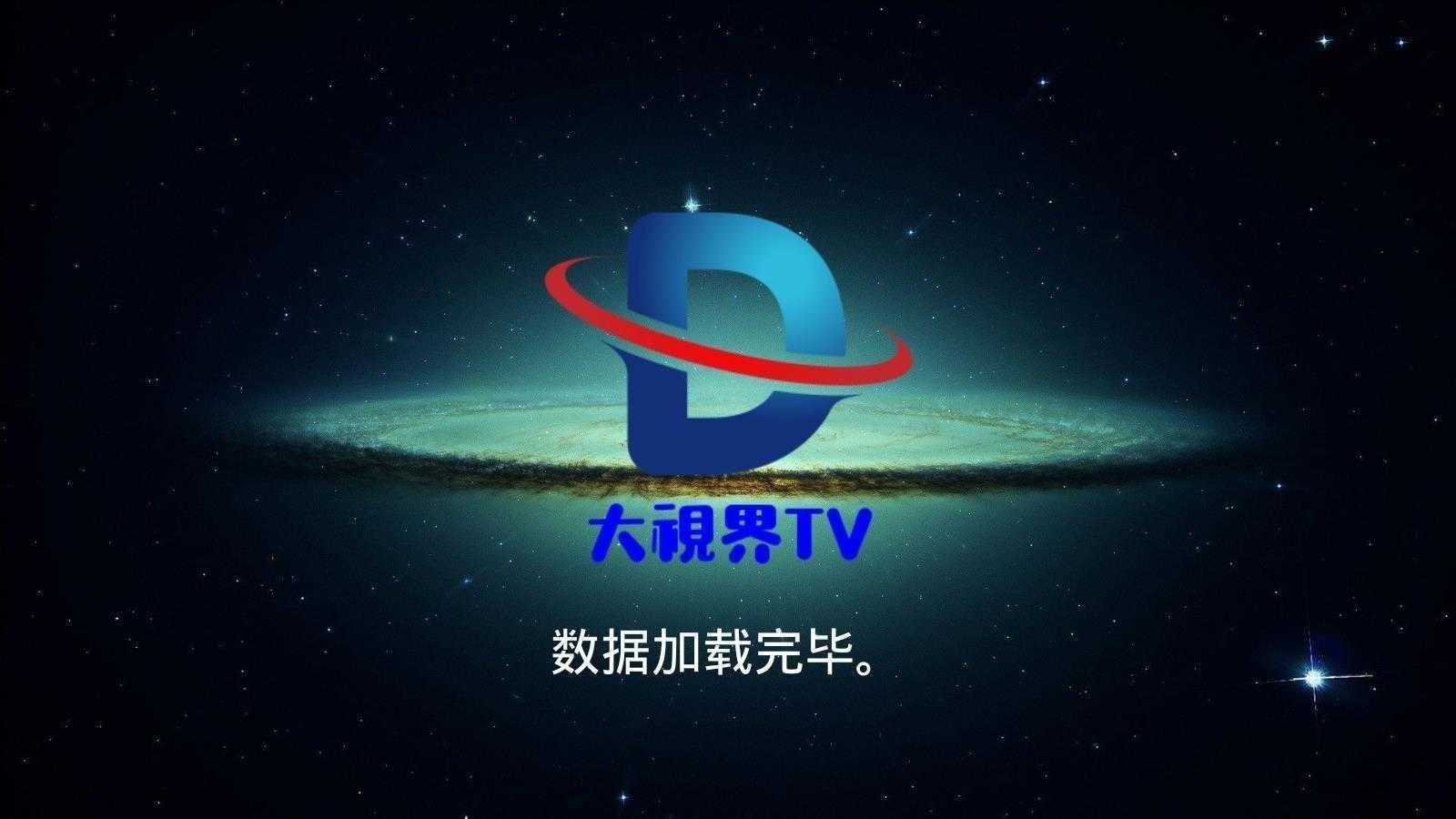 大世界tv电视直播2022