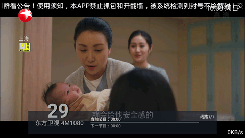 六维TV电视直播2.0.0