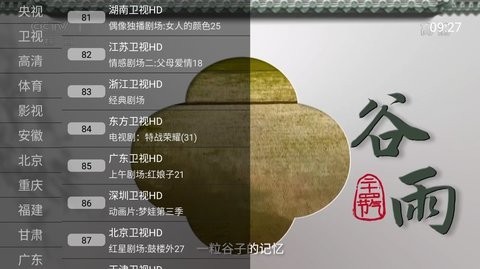 秀看直播自定义源版