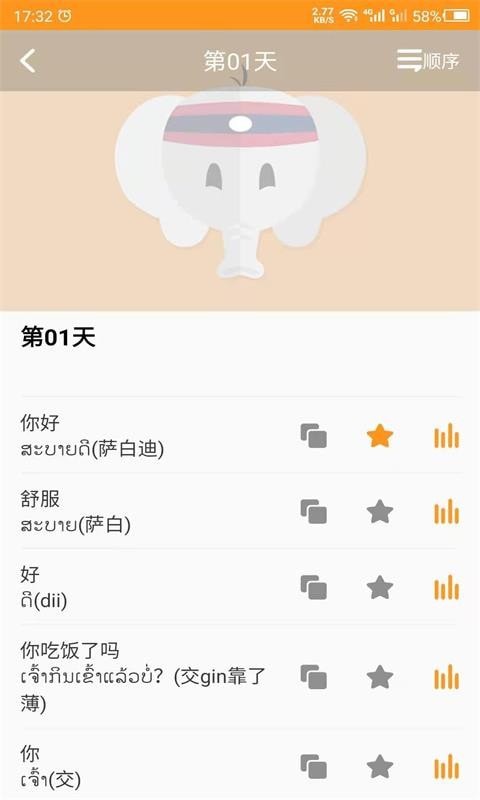 老挝语学习