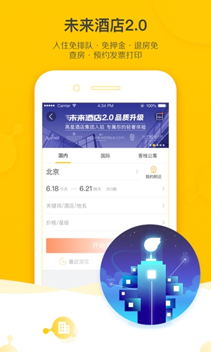 软件