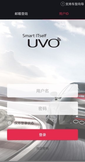 UVO Smart