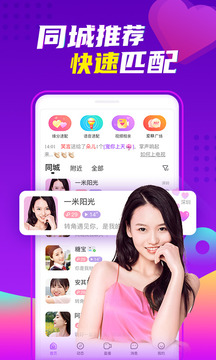 爱聊