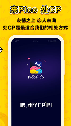 picopico社交
