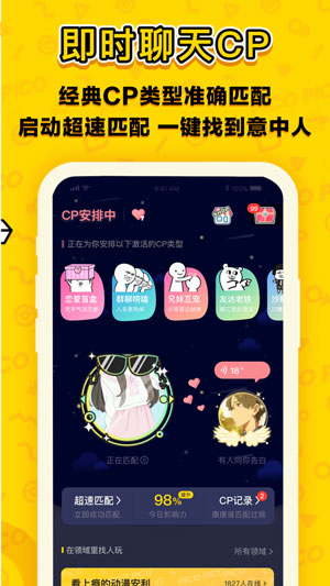 软件