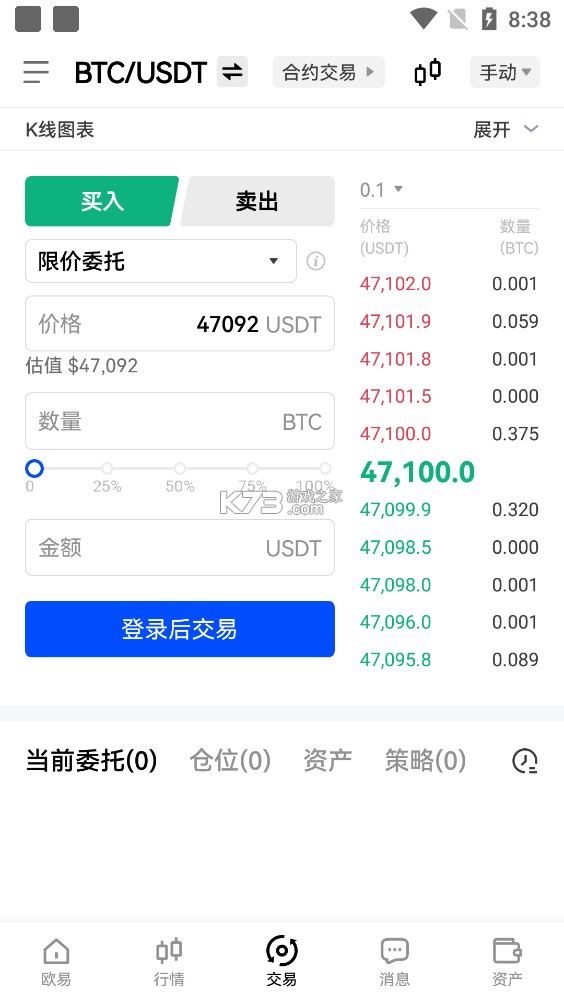 欧易官方免费版