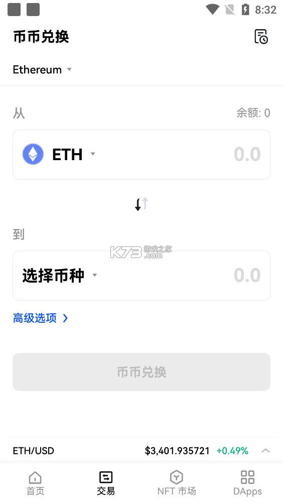欧易官方免费版