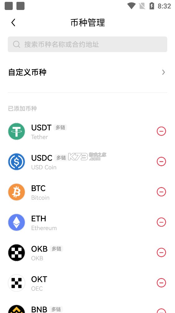 欧易官方免费版