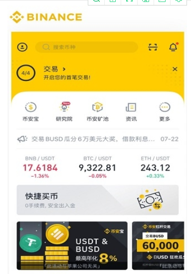 币团国际版