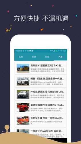 富比特交易所APP