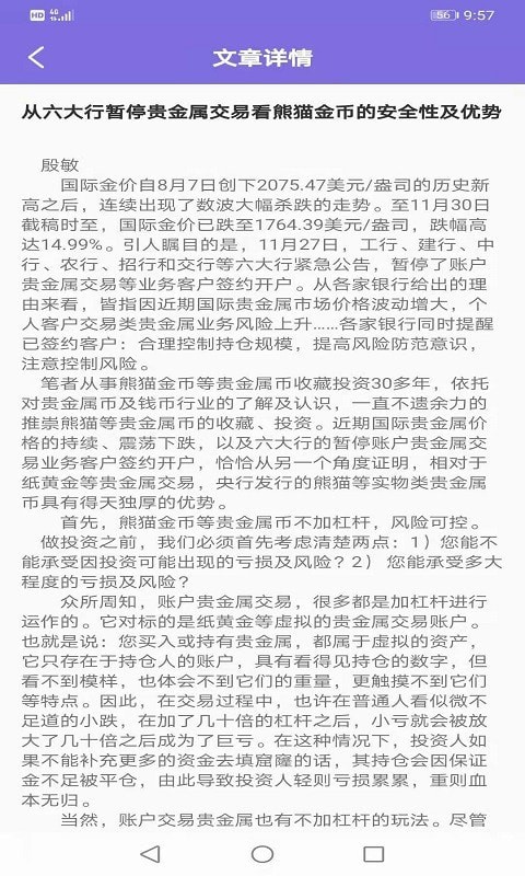 币客