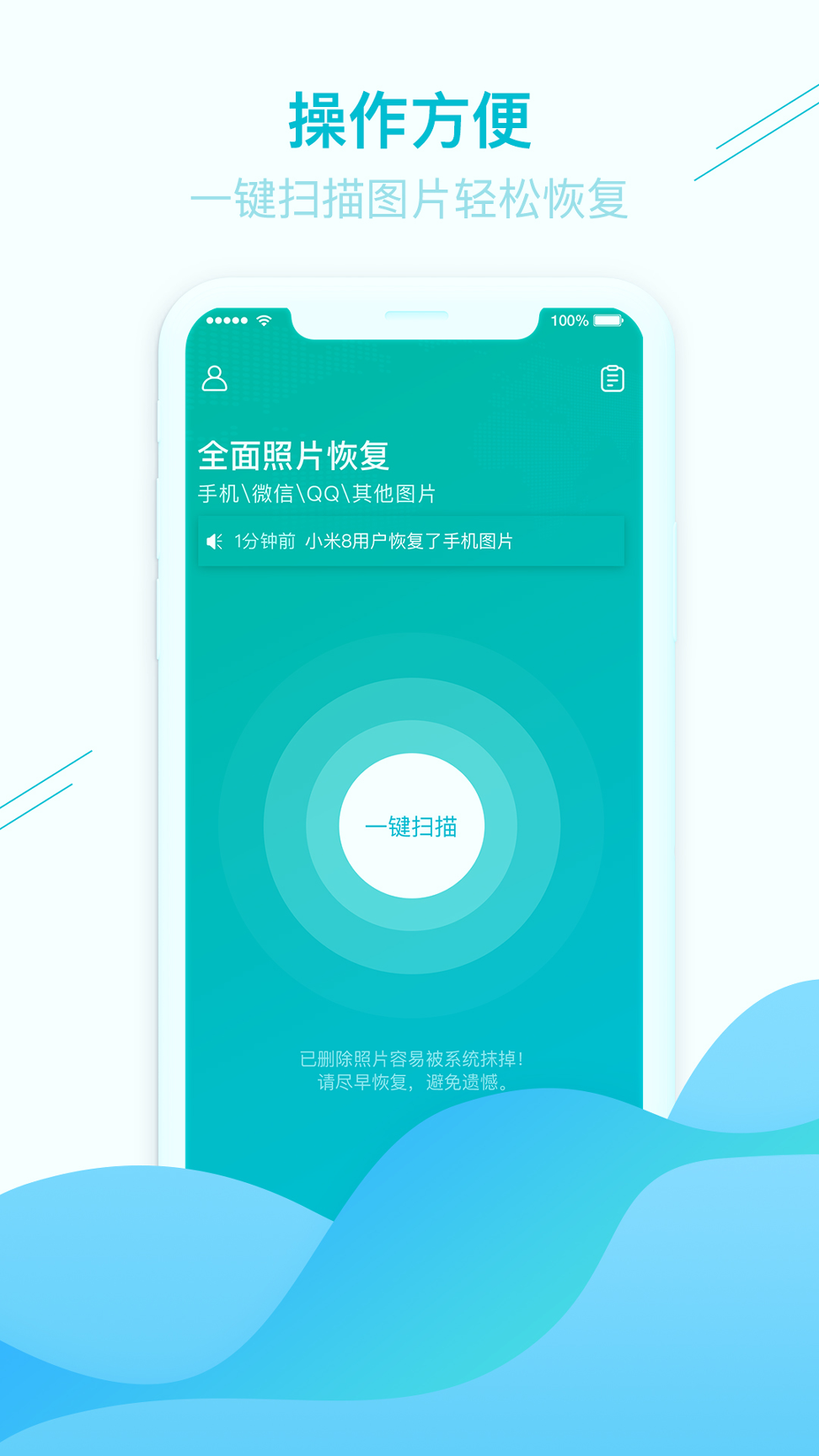 软件