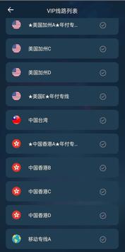 黑洞加速器 4.0.9版