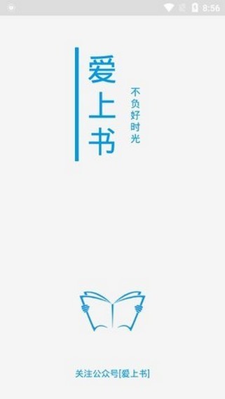 爱上探书 最新版