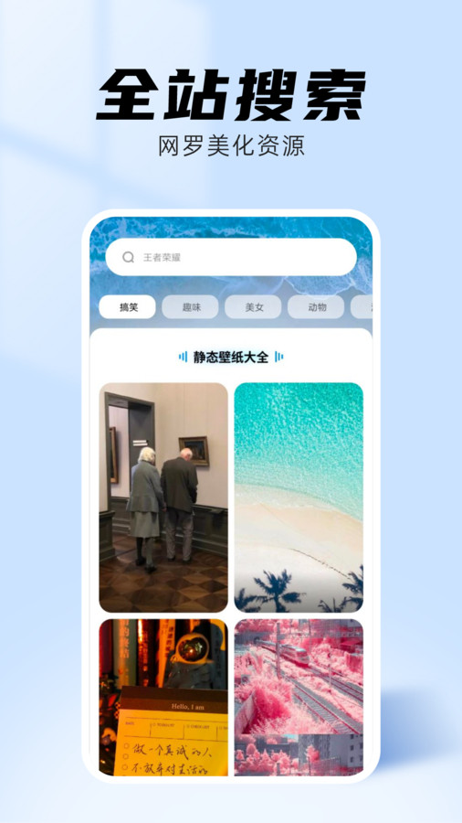 海星壁纸app安卓版