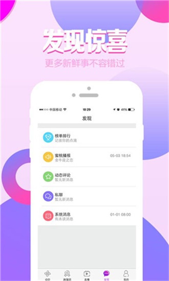 绿巨人黑科技ios秋葵解锁版