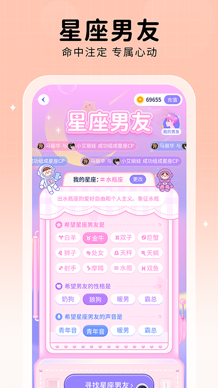 他ta星球app官方版