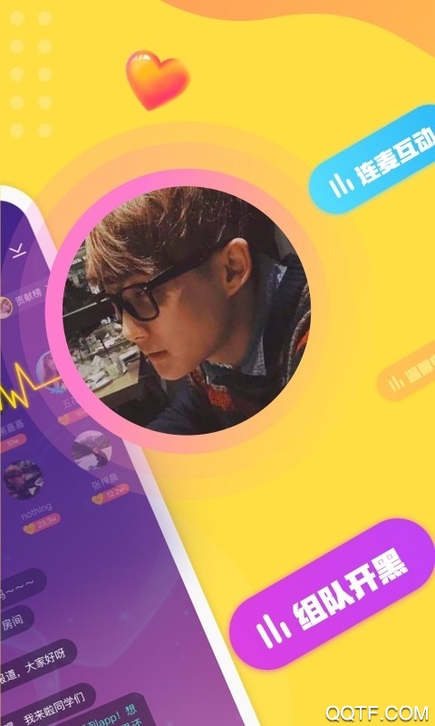 不鸽语音交友官方版