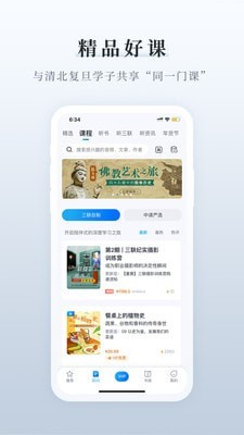 三联中读官方版