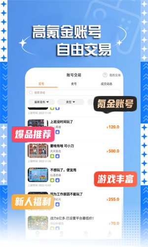 7399游戏盒正版