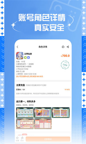 7399游戏盒正版