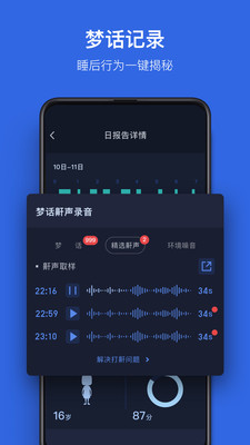 蜗牛睡眠旧版