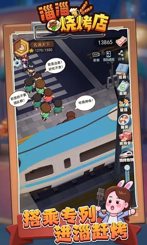 淄淄烧烤店