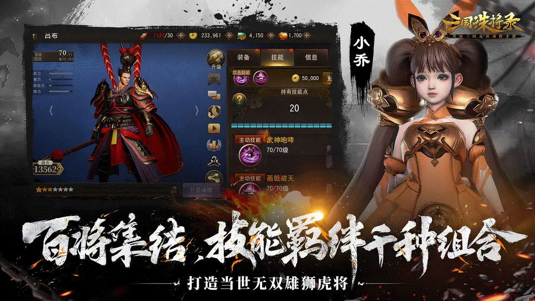 三国诛将录苹果版