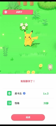 Pokémon Sleep苹果版