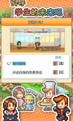 口袋学院物语3苹果版