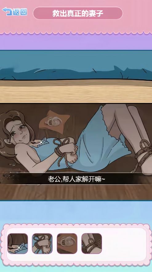 规则怪谈大师苹果版