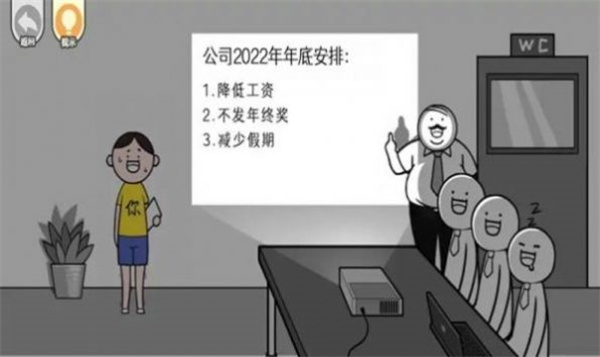 都是人情世故游戏