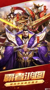 铁杆三国