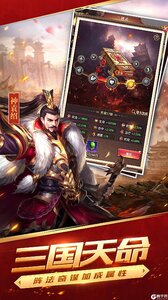 铁杆三国免费版