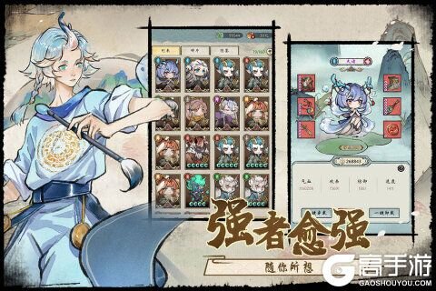 修仙绘卷