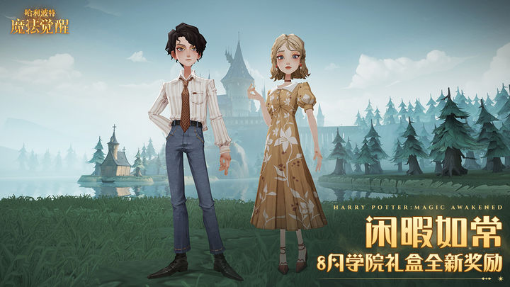 网易哈利波特