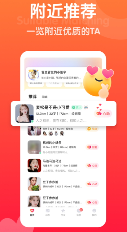 软件