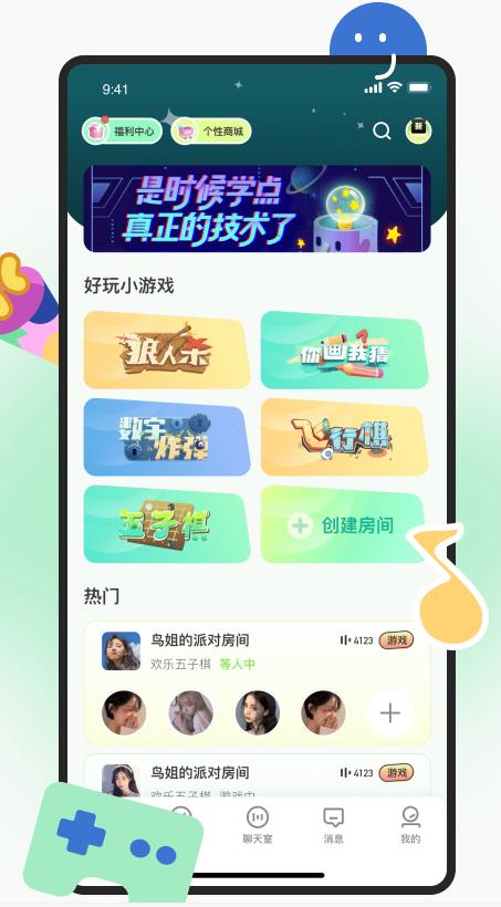 软件安卓版