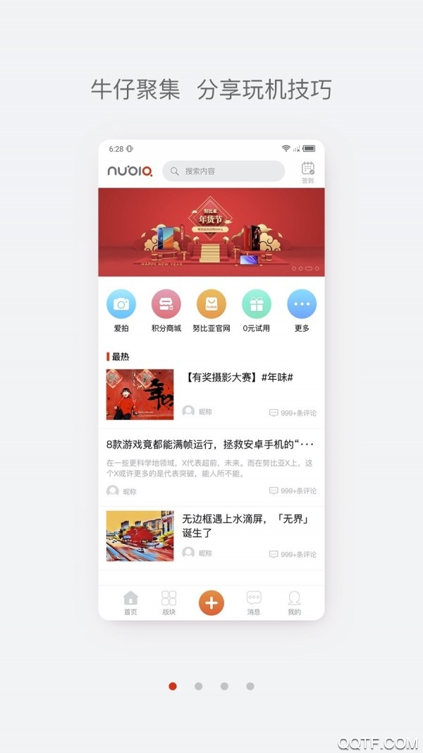 软件(红魔社区)