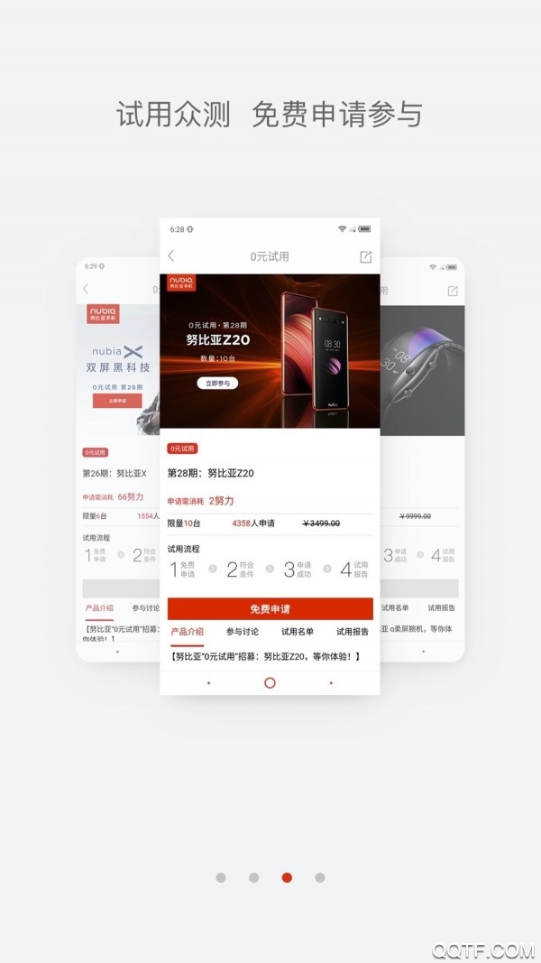 nubia社区论坛