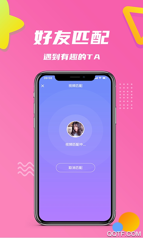 软件