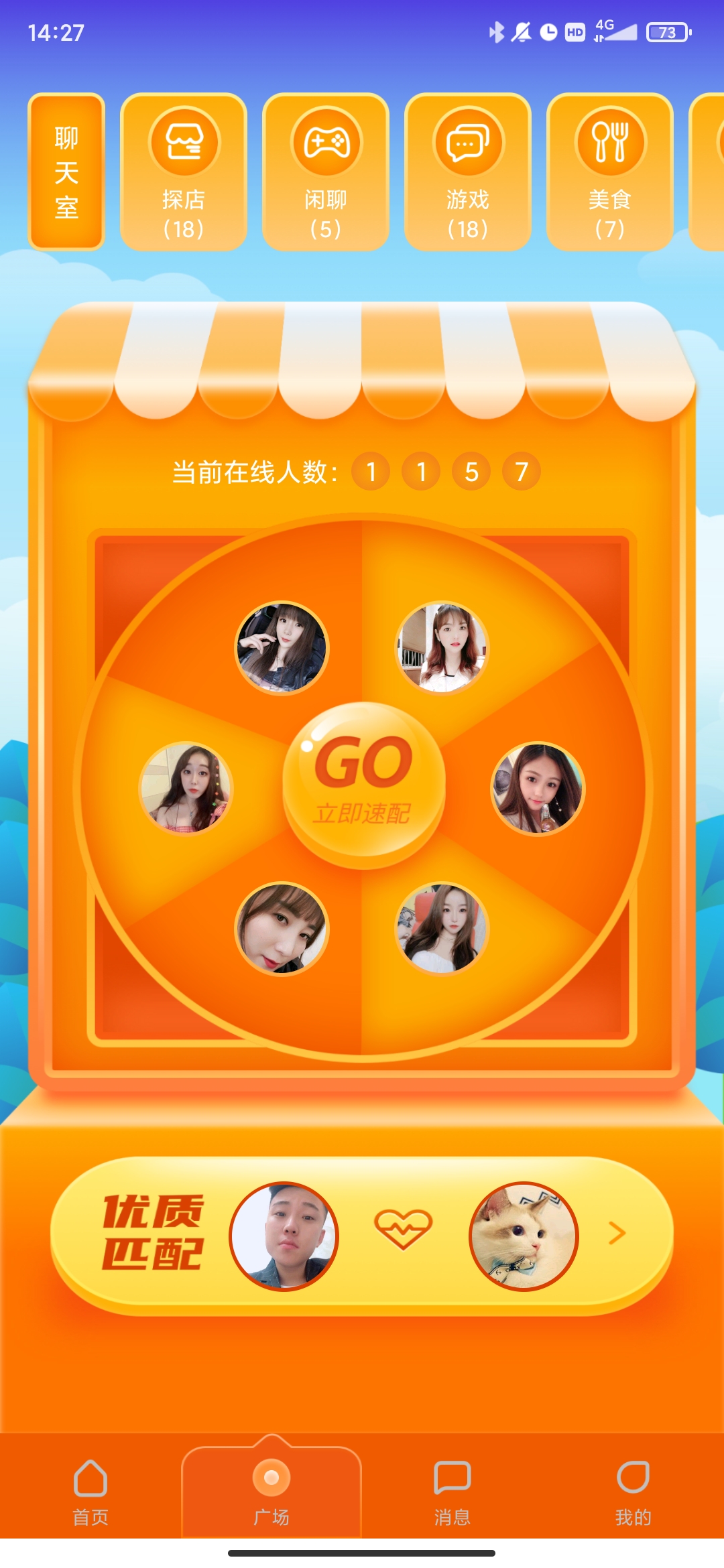 俏佳人官方版