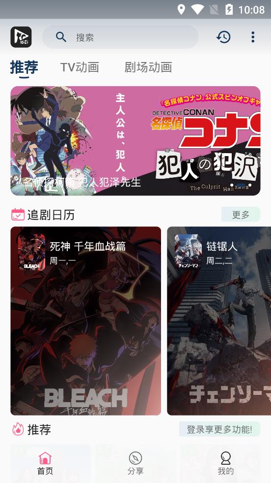 猫影动漫