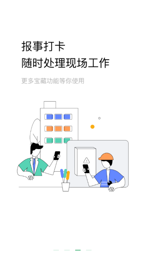 助英台万科