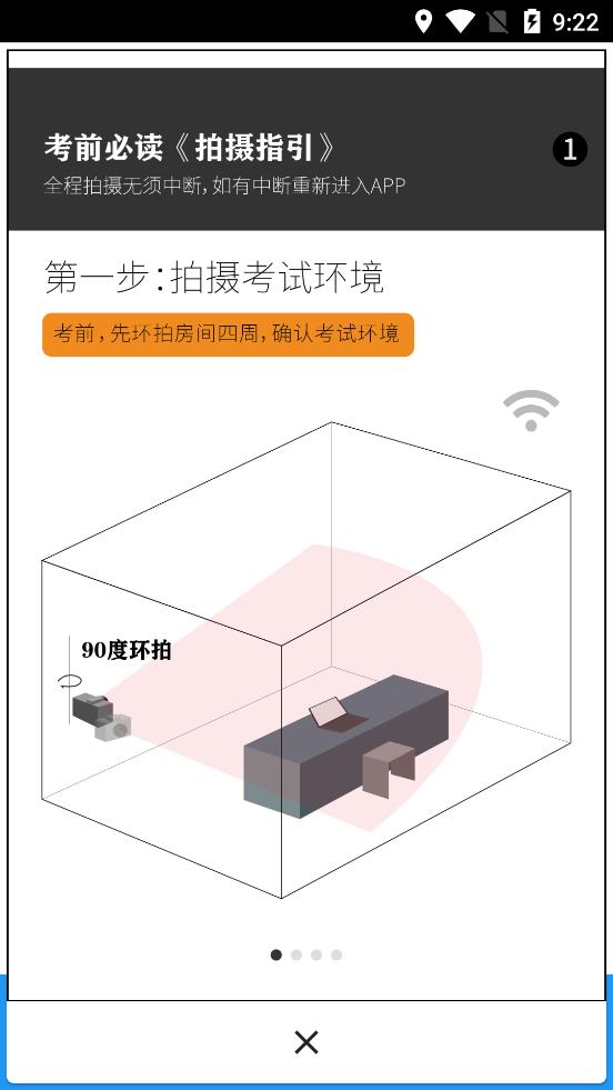 智试通